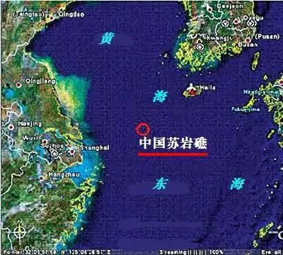 苏岩礁争端简要概述,东海苏岩礁收回来了吗