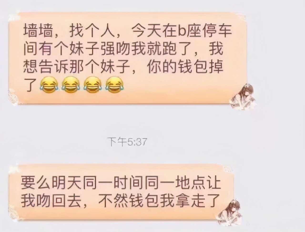 怎样在大学表白墙加微信,大学生表白墙微信