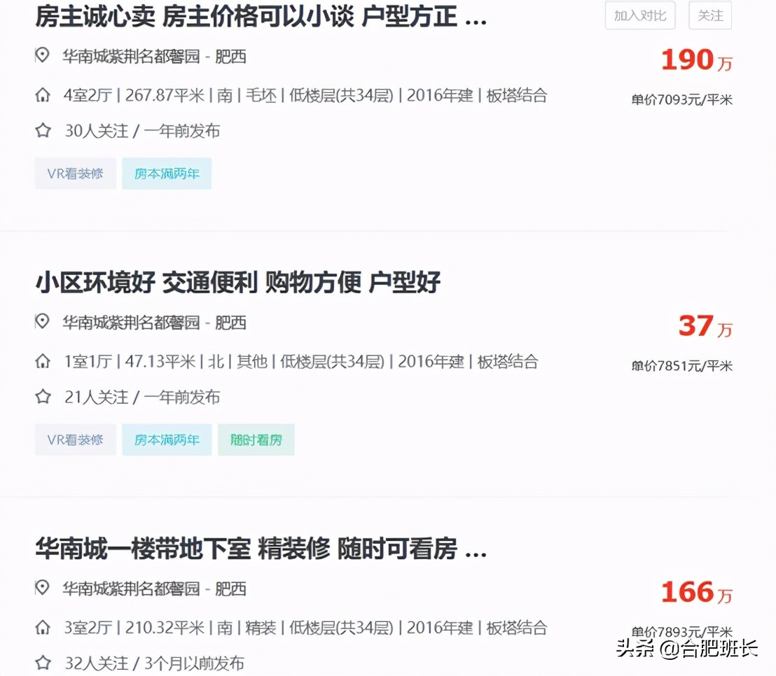 肥西县华南城紫荆名都哪一年造的,肥西华南城紫荆名都最好楼盘