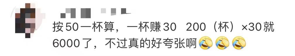 11天涨价3次！隔夜奶茶也有人求代购
