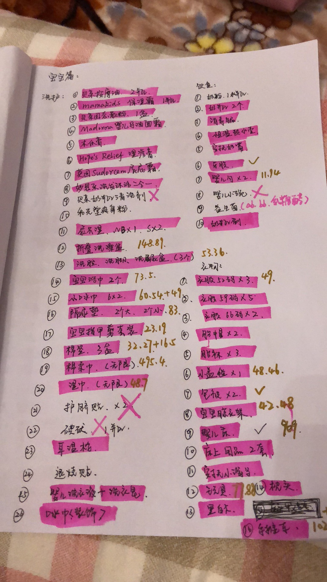 双十一待产包囤货清单,双十一待产包超强攻略