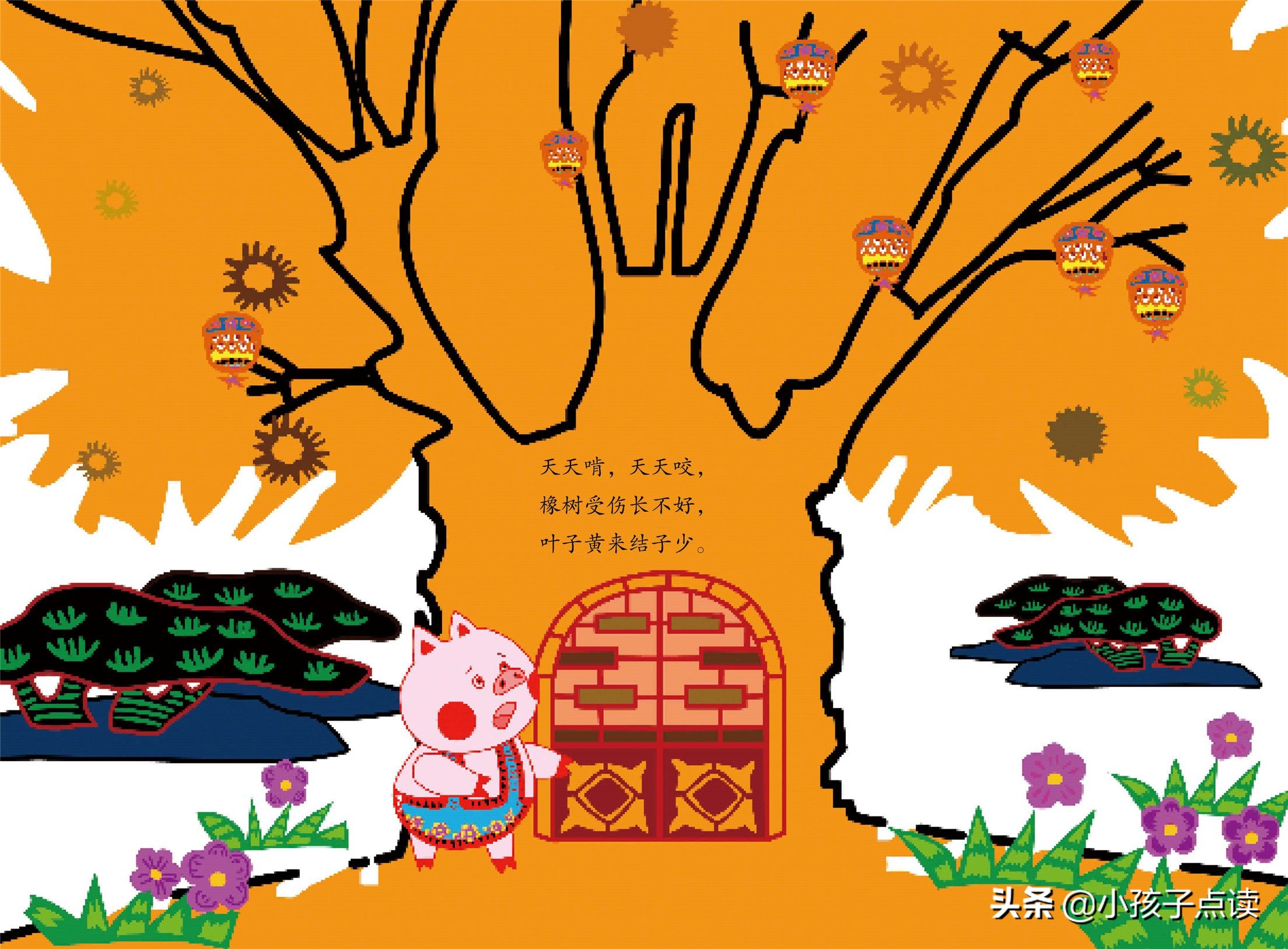 绘本故事大全可爱的小猪,儿童绘本故事推荐猜猜看