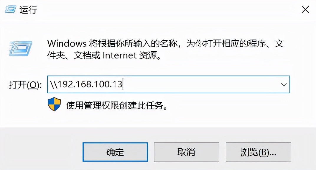 不能访问共享文件夹安全策略阻止,添加共享文件夹显示没权限访问