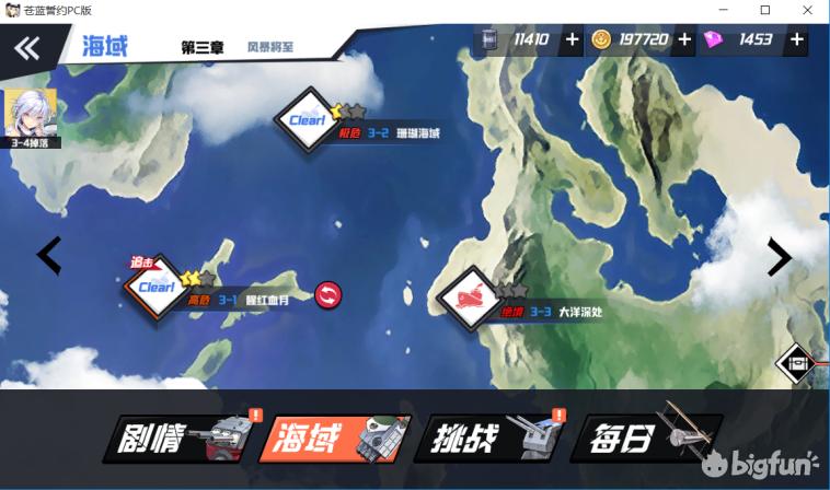 苍蓝誓约蓝皮驱逐舰,苍蓝誓约驱逐舰怎么玩