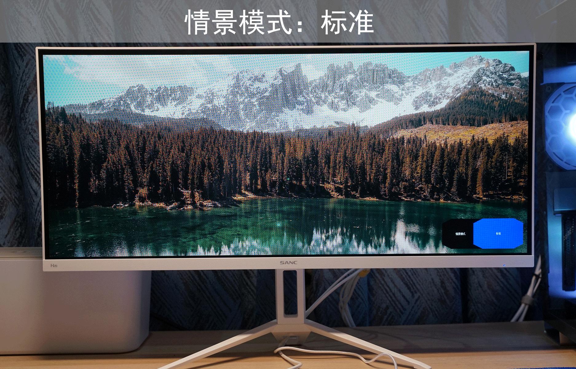 sanch20,sanch2929英寸带鱼屏