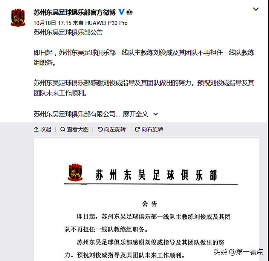 中甲主帅被下课,中甲主帅下课