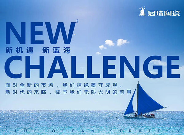 冠珠陶瓷的二线品牌是什么,冠珠陶瓷有没有下线品牌