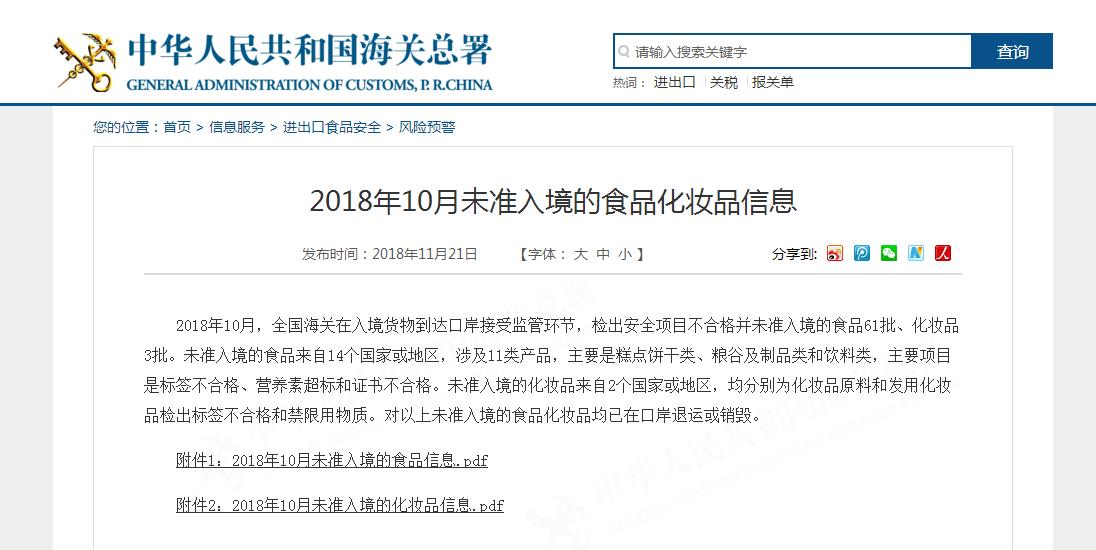 贝因美奶粉检测结果,2020年不合格奶粉名单有贝因美吗