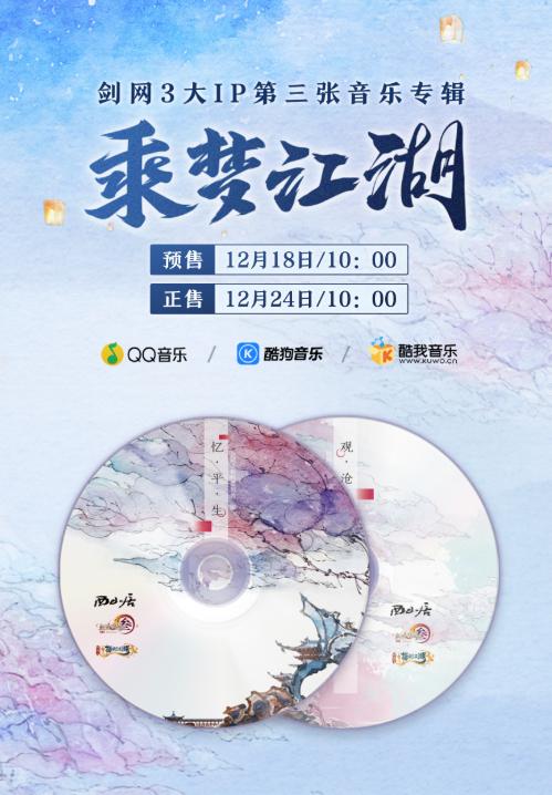 剑网3有多牛?十年前开始做游戏同人文化,如今成古风圈半边天