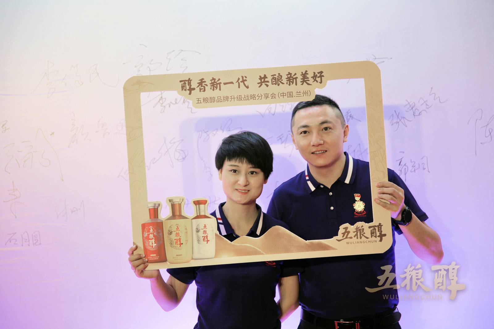 三年销售50亿五粮醇携甘肃义顺集团在甘肃发出出征动员令