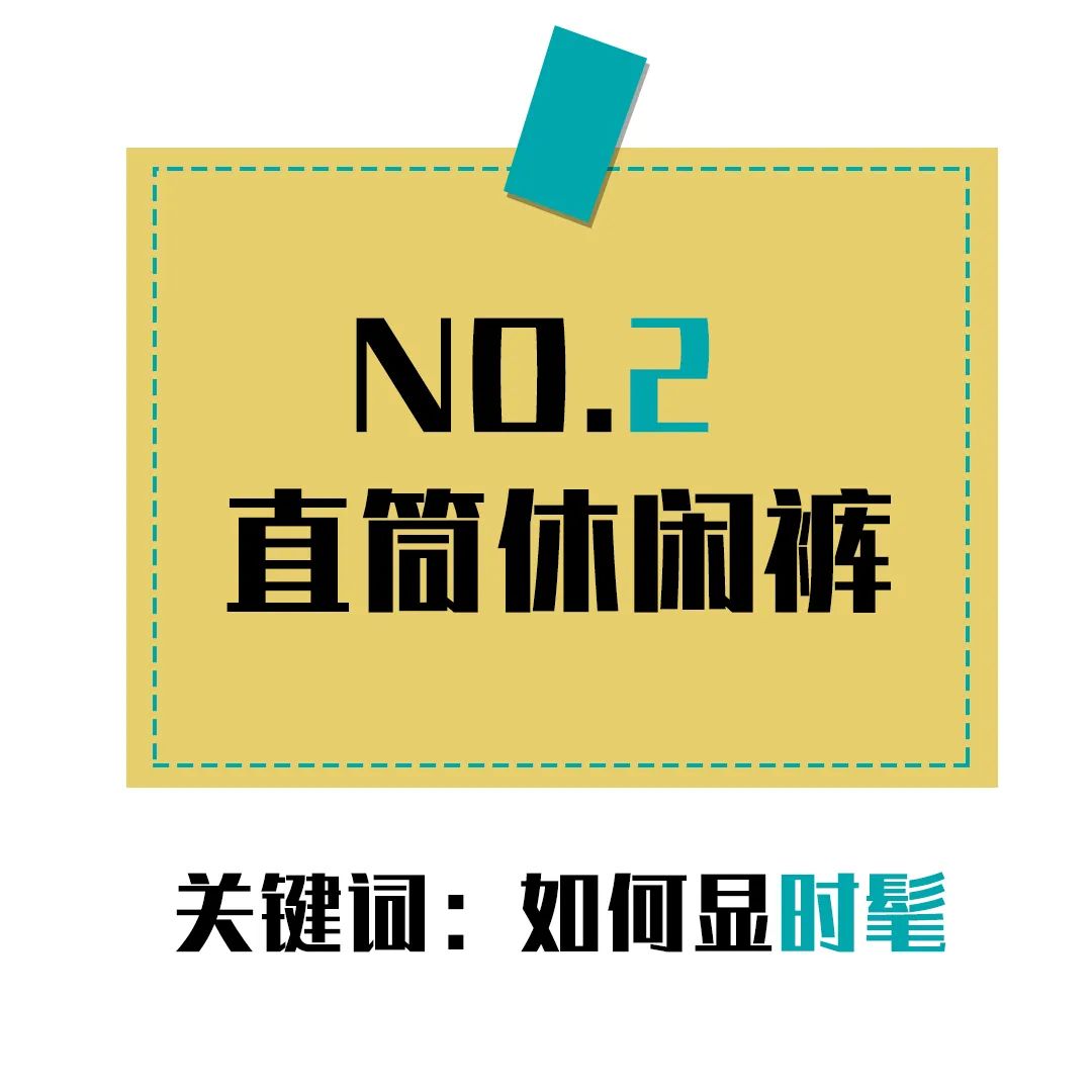 腿不直腿粗胯宽推荐几号裤子,胯宽腿粗适合穿什么裤子显瘦