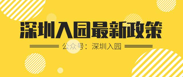 深圳养娃费用明细,216万深圳人的养娃成本又创新高