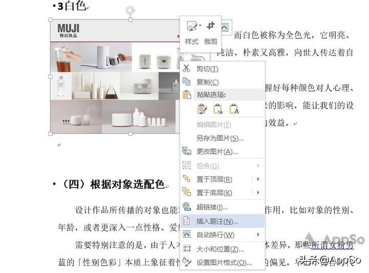 写毕业论文必不可少的排版技巧,论文排版教程详细教程