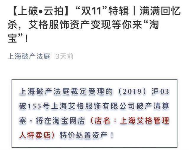 艾格女装为什么要退出旗舰店,艾格品牌内衣