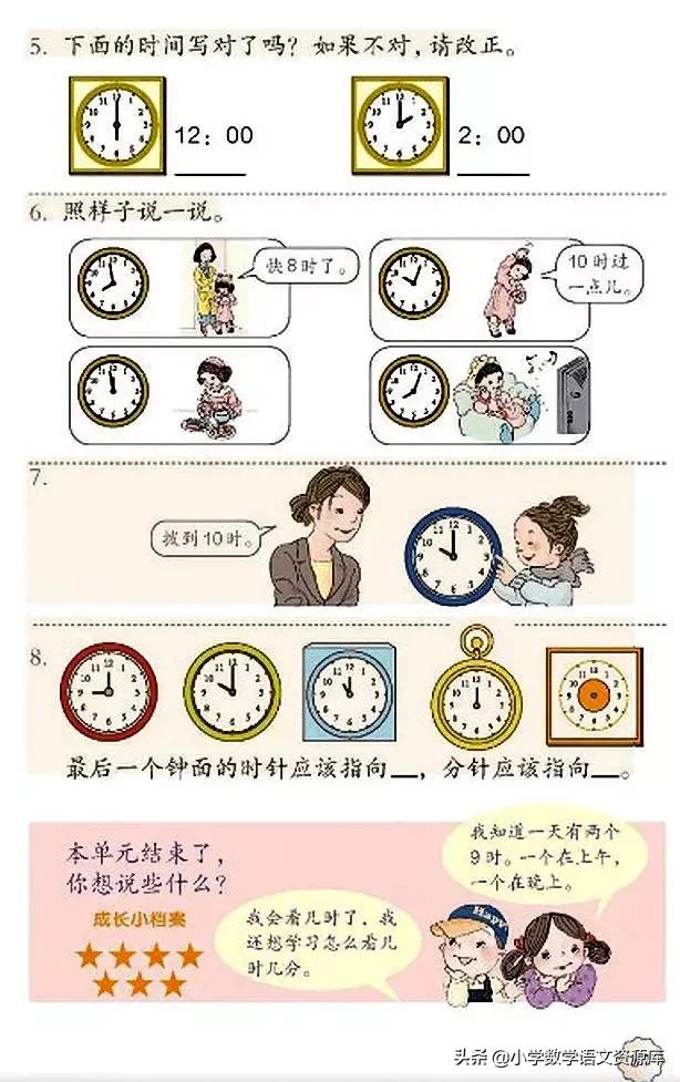 人教版小学数学一年级下册电子版,小学数学人教版电子课本教案