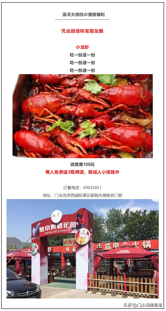 门头沟大排档小吃一条街,门头沟大排档美食