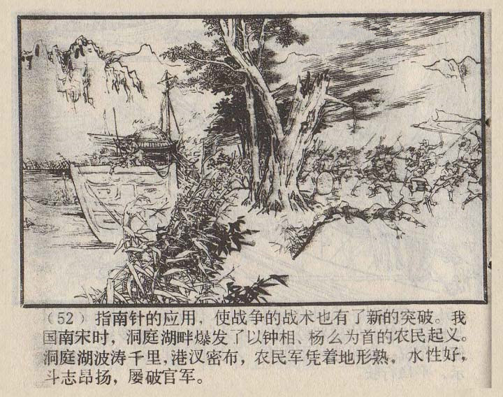 连环画家严启生,连环画最精美的画作