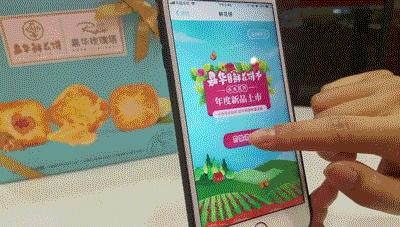 嘉华隐藏功能,嘉华有几个颜色