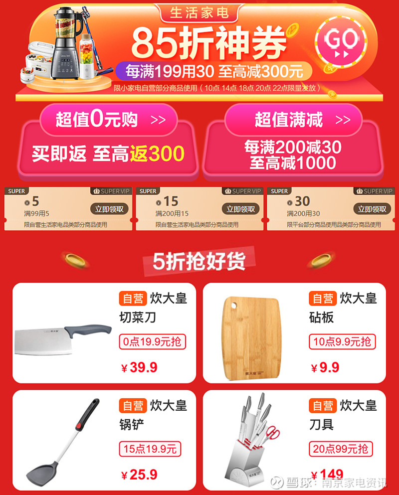 飞利浦剃须刀专场秒杀价,电动牙刷剃须刀按摩仪