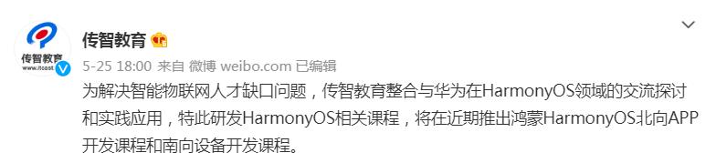 业绩大增的利好,传智教育最新重大利空信息