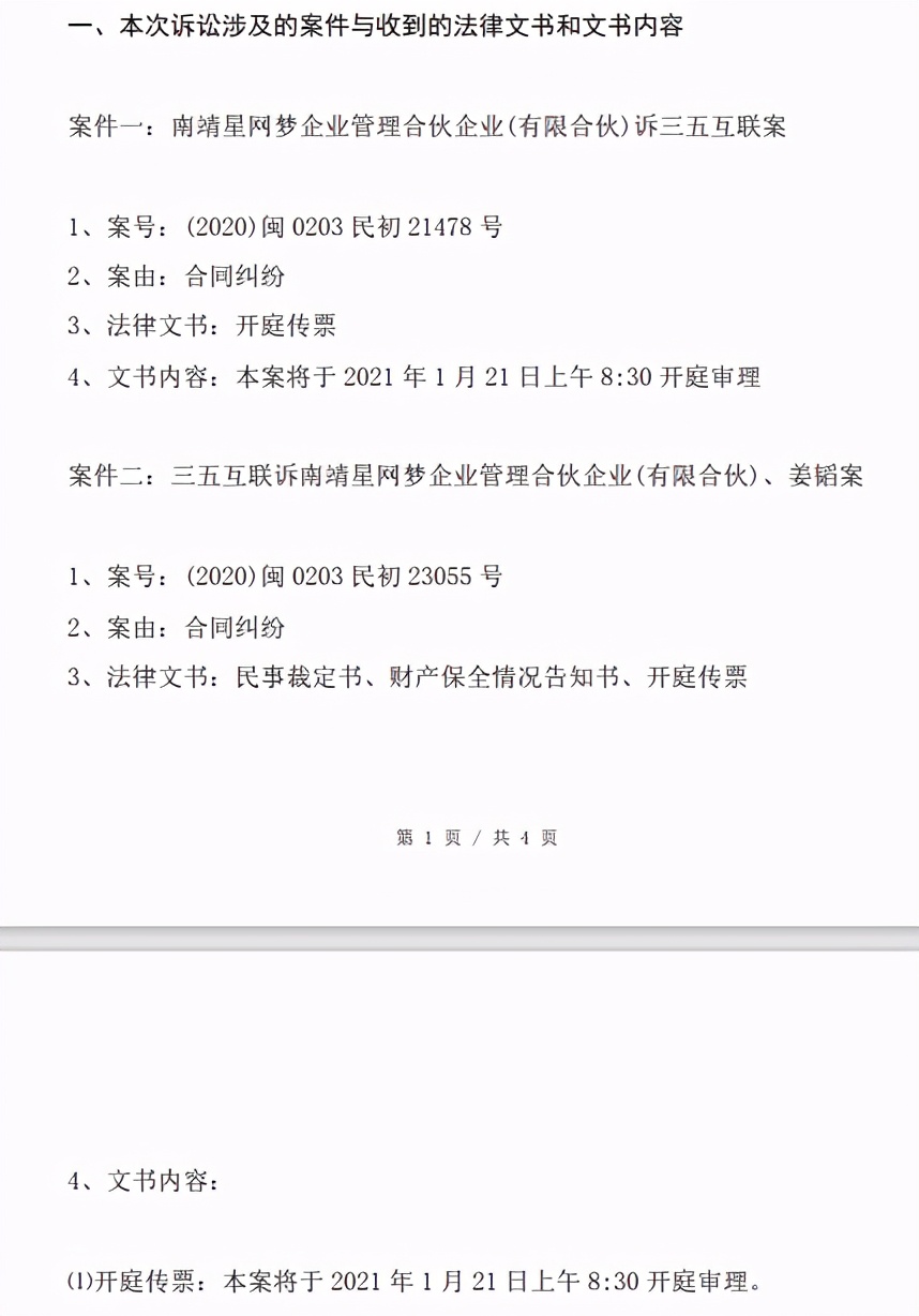 为什么三五互联连亏几年还没退市,三五互联亏损了多少