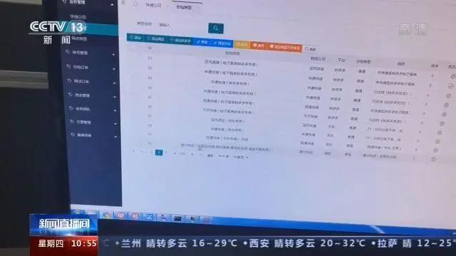 6亿条快递单号被贩卖，背后用于这些事