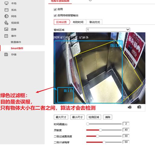 海康电梯防电动车监控怎么接线,海康威视电梯电瓶车监控设置