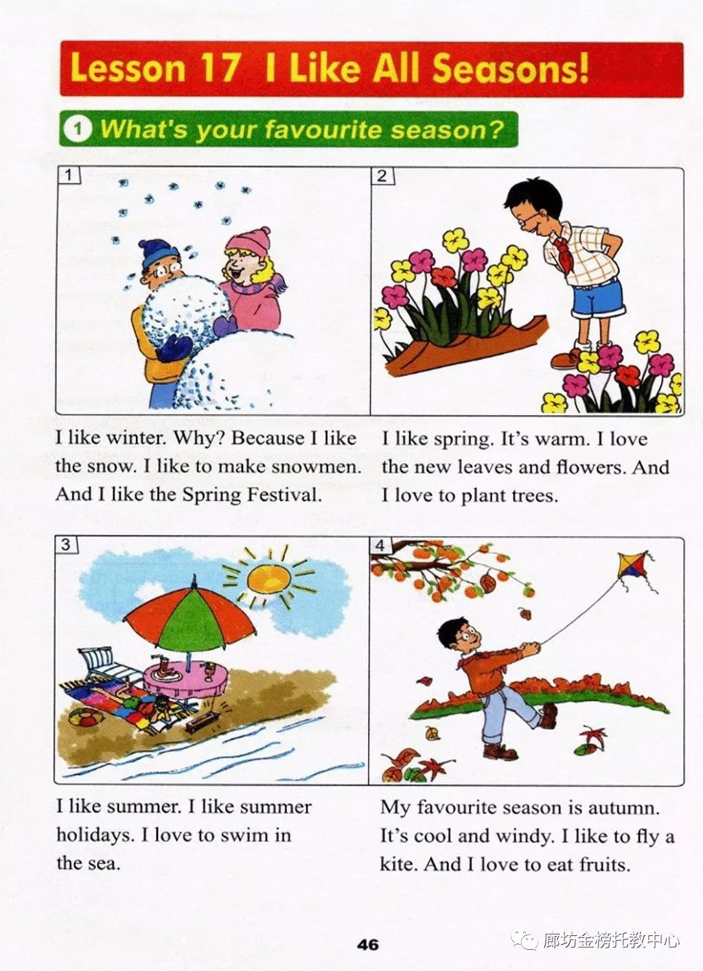 小学英语冀教版六年级上册电子课本（高清可*载下**），暑假预习用