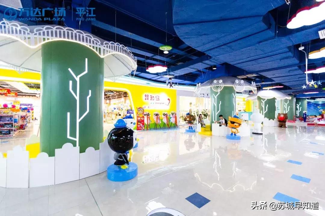 苏州万达广场平江店b座开业时间,苏州平江万达广场有哪些店