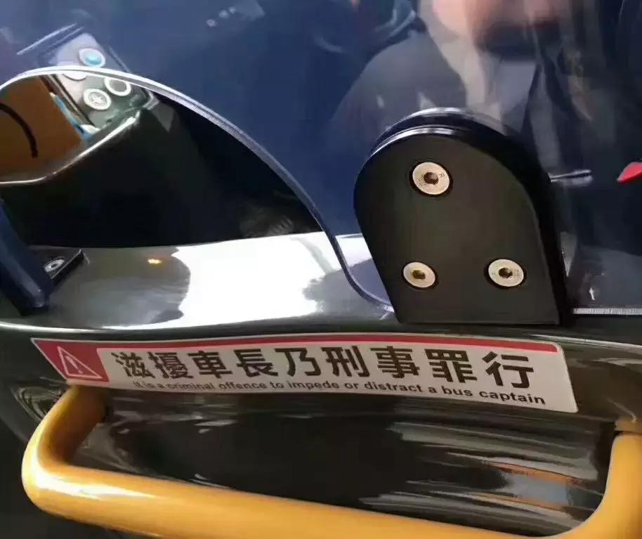 骚扰公交司机后续,骚扰司机怎么处罚