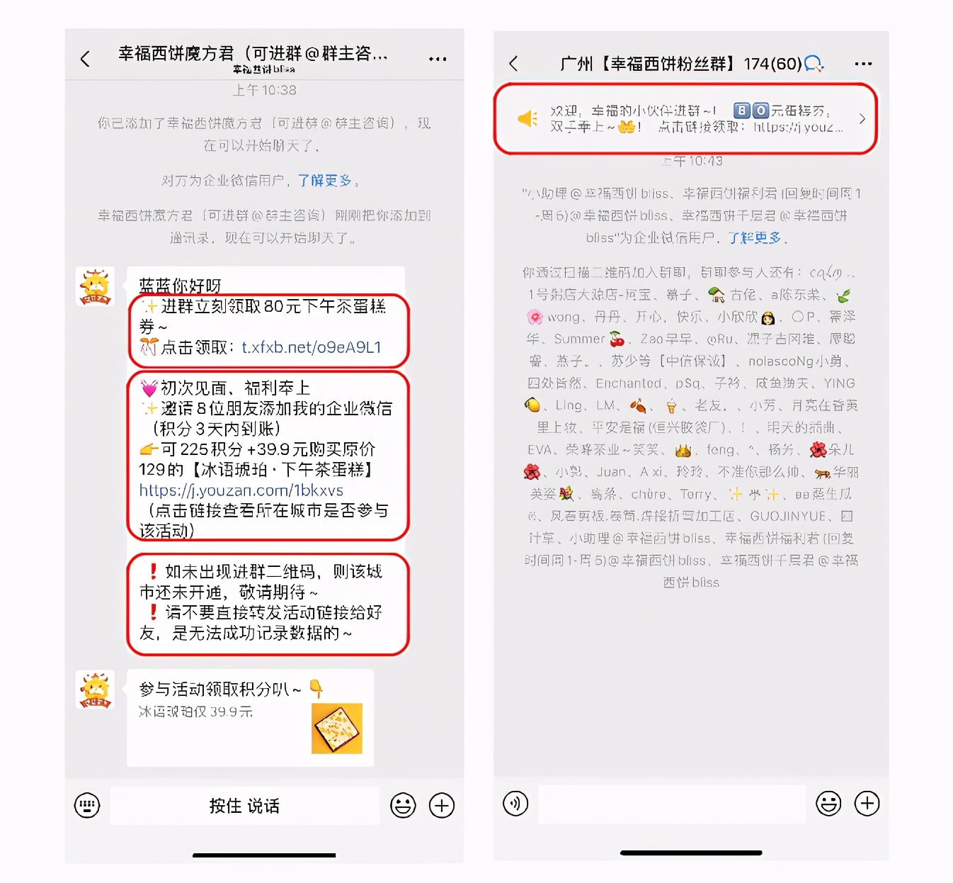 企微社群引流方案,企微社群转化方法