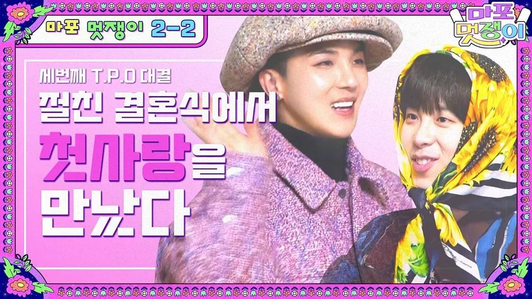 宋旻浩综艺与女团,宋旻浩韩国mv