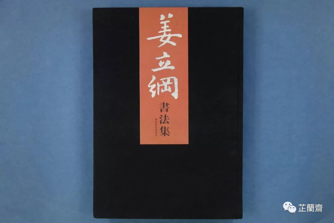 2019年11月师友赠书录（中）韦力撰