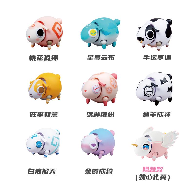 盲盒小羊玩偶,盲盒小羊公仔