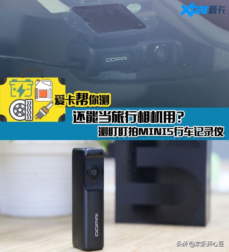 行车记录仪盯盯拍mini5测评,盯盯拍行车记录仪mini5夜视实拍