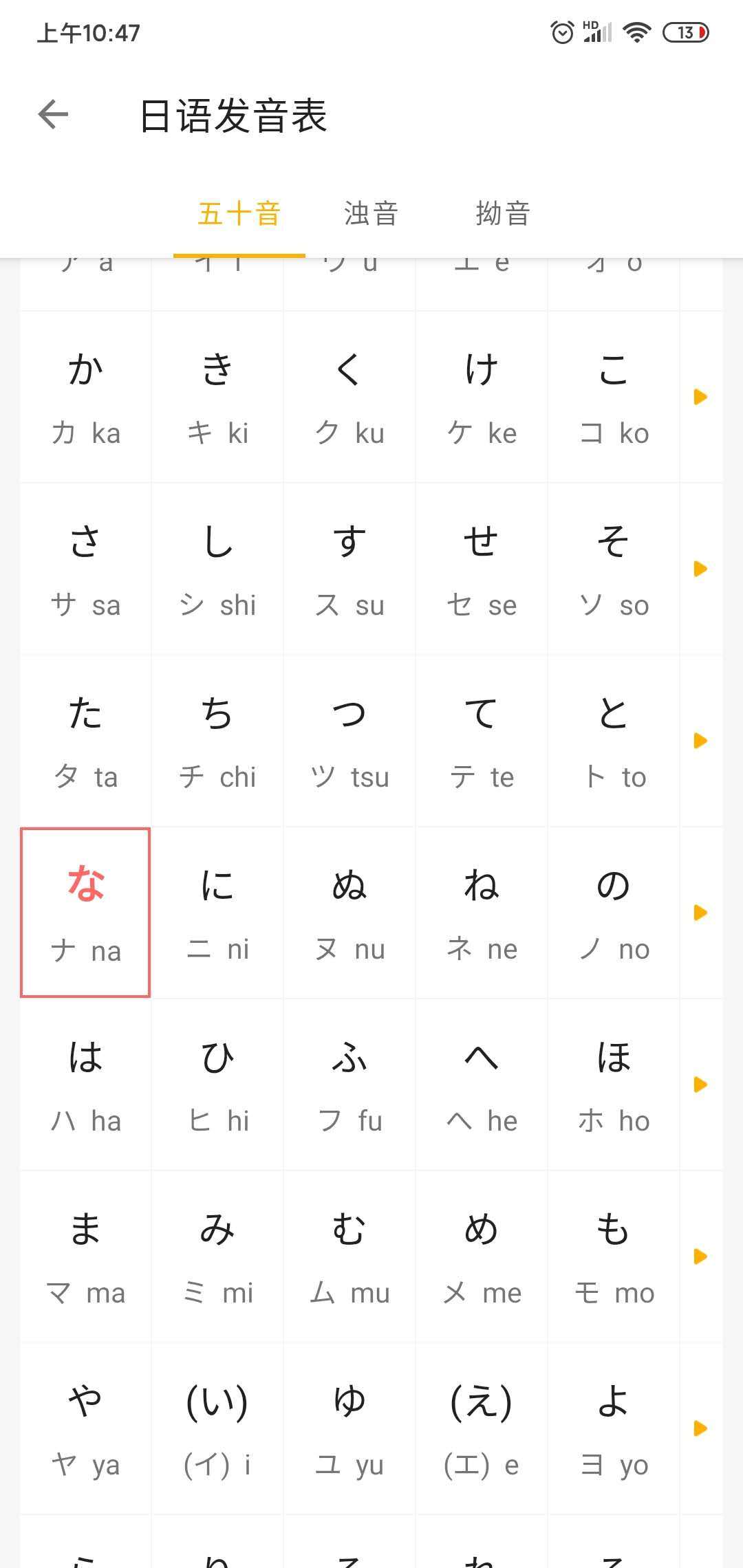 自学日语的最好方法,自学日语短期提高方法