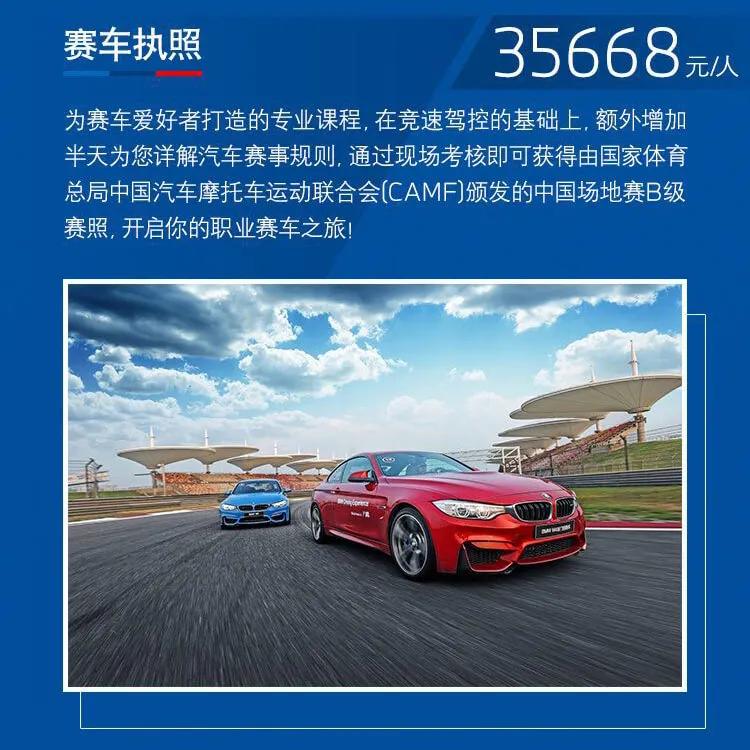 拒绝‘器材*党**’价值三千的BMW精英驾驶到底能学到什么？