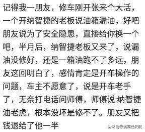修车师傅都嫌弃什么车,修车师傅最讨厌的车主