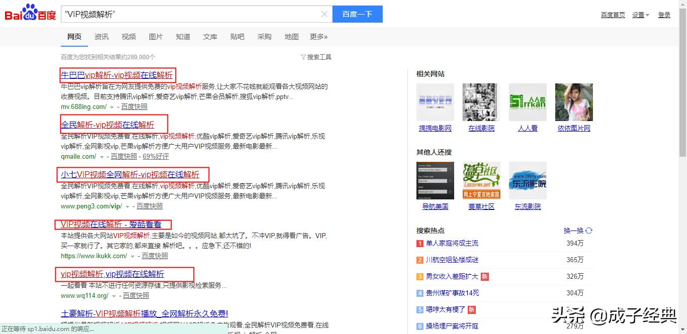 福利：杜绝开通会员加广告，乱收费