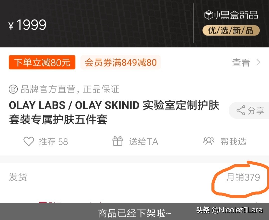 olay不用后会反黑吗,olay受到影响了吗