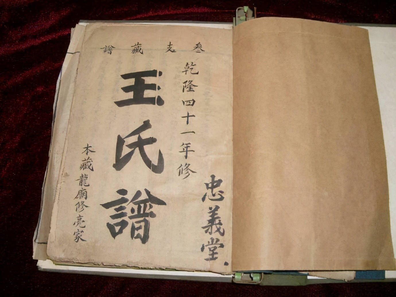 无旧谱如何从零开始修家谱,有族谱到底好不好