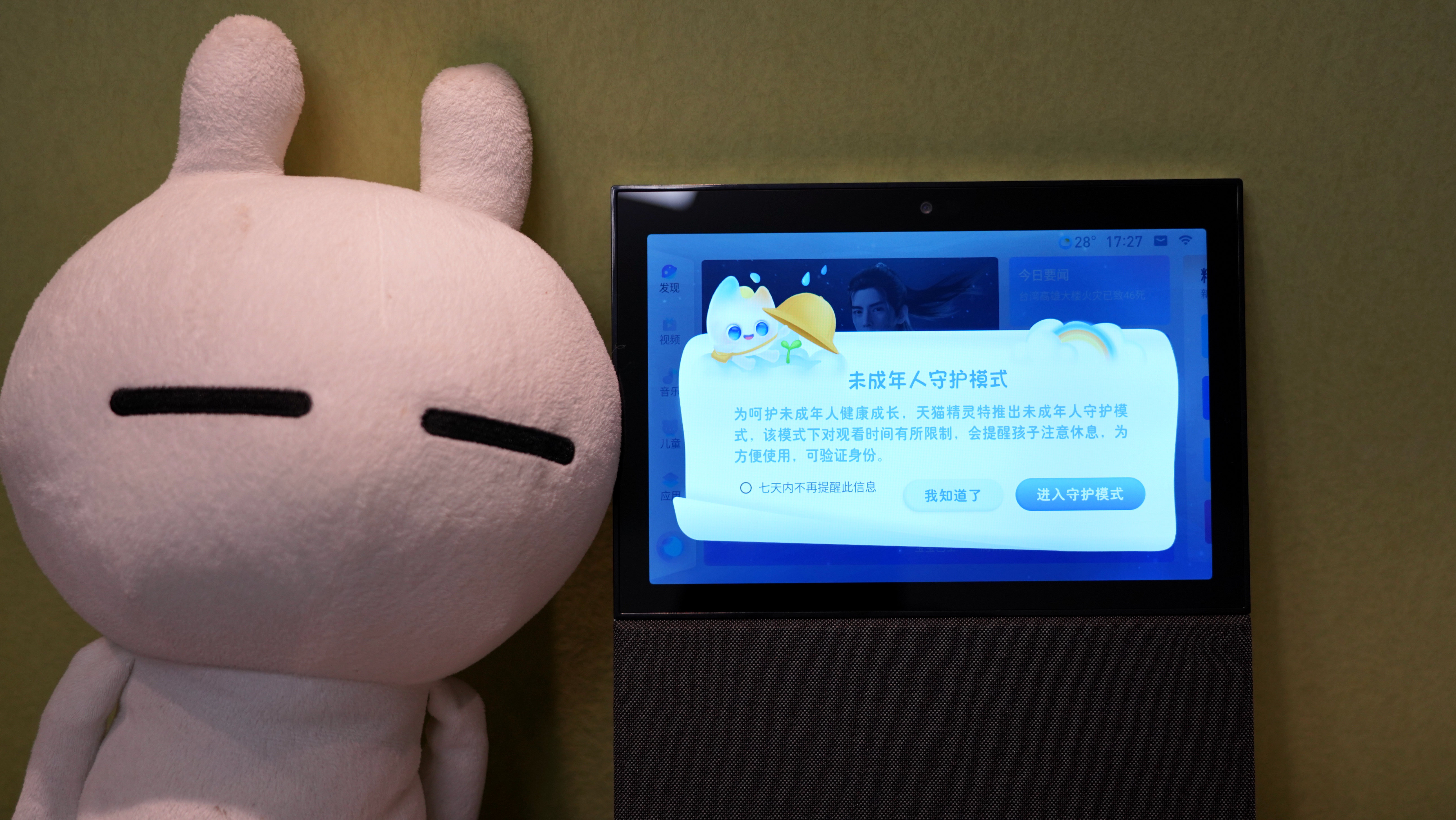 智能关怀视频通话卡顿,家庭智能看护视频通话