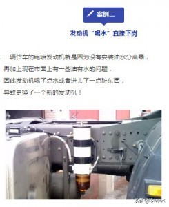 小心别让发动机“喝水”原来油水分离器还需要它!