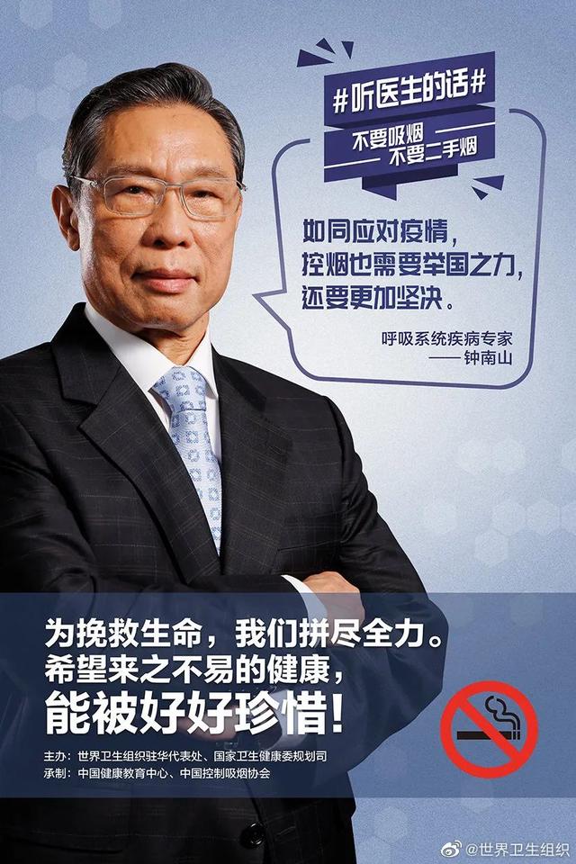 世界无烟日拒绝吸烟远离肺结核,世界无烟日远离吸烟危害
