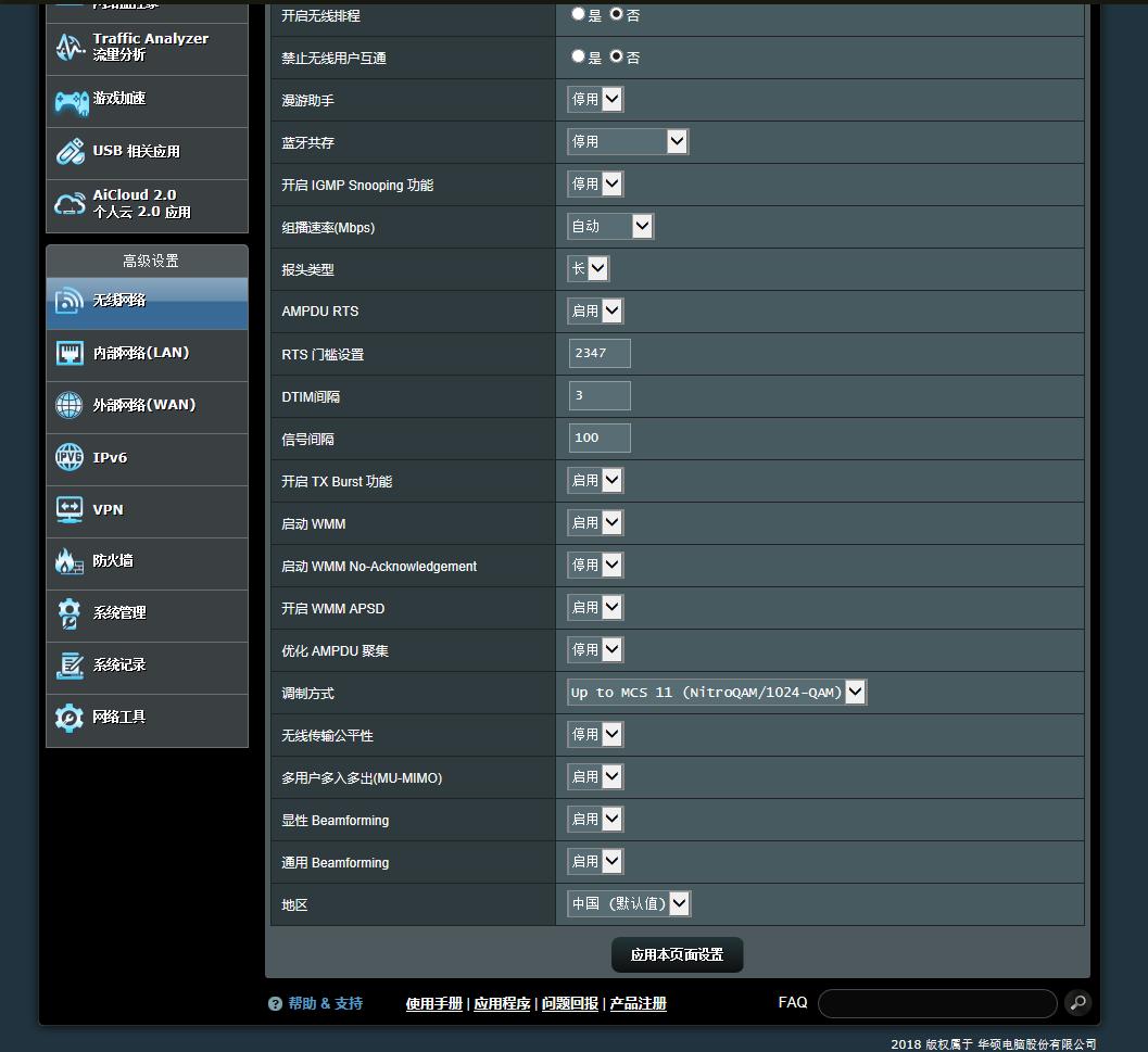 光猫换了怎么设置网络,光猫如何改wifi6