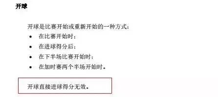 三五好友一起运动一起流汗,五人制足球赛基本战术规则