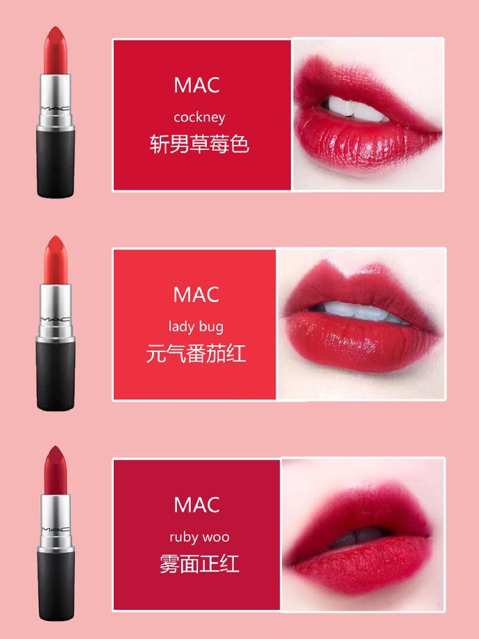 mac女生都喜欢的颜色,mac女生口红推荐学生