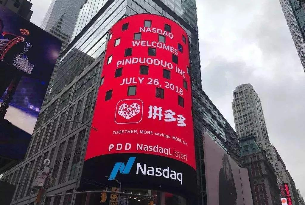 2022年拼多多还能做吗,2020拼多多现在能做吗