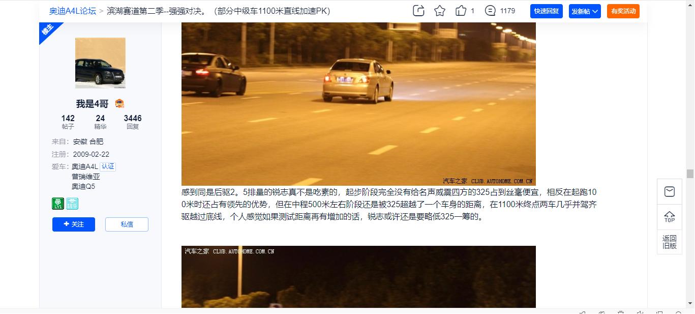 老锐志有什么通病吗,为什么都说锐志动力小