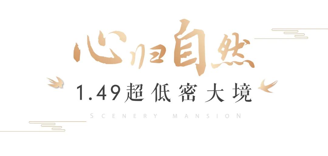 新中式风格轻奢别墅,新中式苏式别墅区